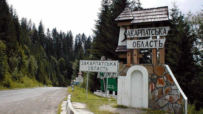 На Закарпатті рада оборони області запровадила перевірку документів осіб 