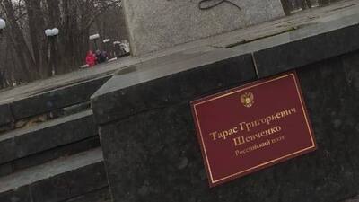 Украдений Кобзар: окупанти в Луганську «привласнили» Тараса Шевченка (ФОТО)