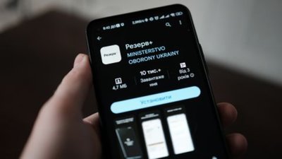 У Резерв+ запрацювала авторизація через Дію