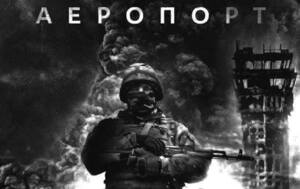 Завтра в аеропорту "Львів" вшанують подвиг "Кіборгів"