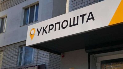 У Львові керівник  поштового відділення привласнював пенсії та субсидії громадян