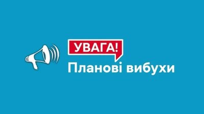 Увага! На Львівщині під час навчання саперів лунатимуть вибухи