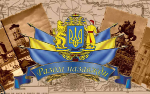 У Львові відзначатимуть 100-ліття Листопадового Чину та утворення ЗУНР