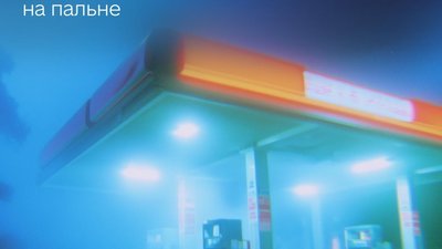 В Україні запустили кешбек на пальне: повний перелік АЗС та умови виплат