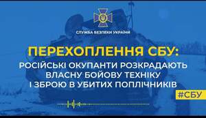 Російські окупанти крадуть зброю у своїх побратимів та закопують її (аудіозапис перехопленої розмови)