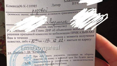 На окупованих територіях Донеччини почали видавати повістки на фронт жінкам (ФОТО)