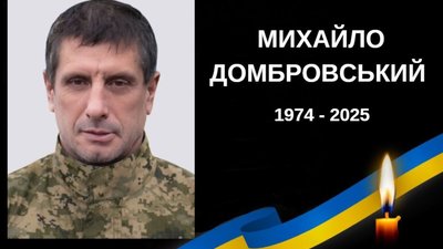 На Донеччині загинув Герой зі Львівщини Михайло Домбровський