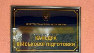 На Закарпатті віддадуть під суд завідувача кафедри військової підготовки ВНЗ (ФОТО)