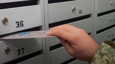 В Україні бойові повістки надсилатимуть через "Укрпошту"