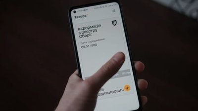 У "Резерв+" з'явилися відстрочки по здоров'ю і для сімей військових, які мають дитину до 18 років