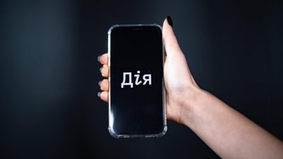 Мінцифри запускає пошук роботи через "Дію" та ЦНАП