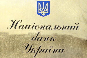 НБУ хоче зобов’язати банки перевіряти власників рахунків у реєстрі боржників