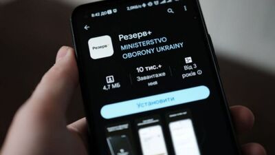 Чи планують продовжити оновлення даних через "Резерв+": відповіли у Міноборони