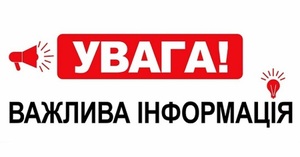 Мешканців Львівщини просять вночі не виходити на вулиці