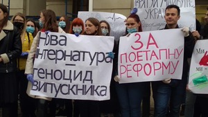 У Львові студенти-медики мітингують біля міськради: у всьому винна реформа інтернатури (фото)