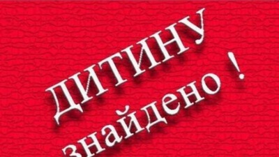 У Львові безвісти зник неповнолітній хлопець (ФОТО)