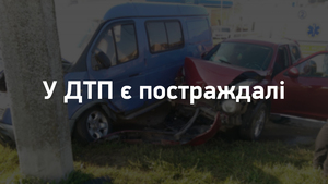 На Львівщині у автопригоді постраждало п’ять осіб