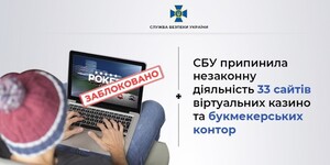 В Україні заблокували 33 онлайн казино