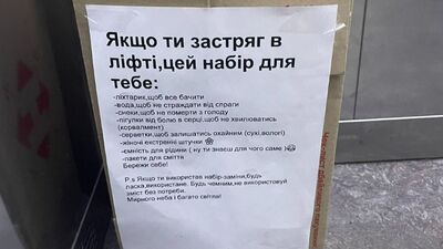 У Львові щодоби десятки людей застрягають в ліфтах під час знеструмлень