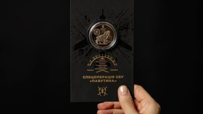 В Україні презентували монету, присвячену спецоперації «Павутина» (ФОТО)