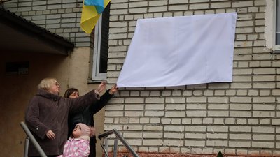 У Львові у День ЗСУ відкрили меморіальні таблиці Вячеславу Волгіну та Олегу Богушу (ФОТО)
