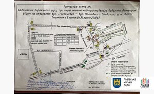 У Львові з понеділка буде перекрито рух транспорту ще однією вулицею