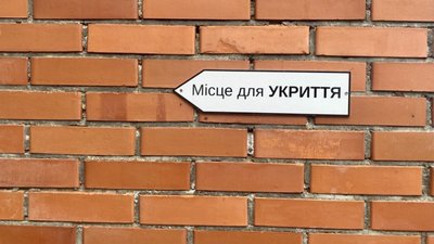 Уряд уточнив правила використання укриттів у закладах освіти