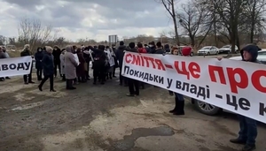 Львів’яни протестували проти будівництва сміттєпереробного заводу