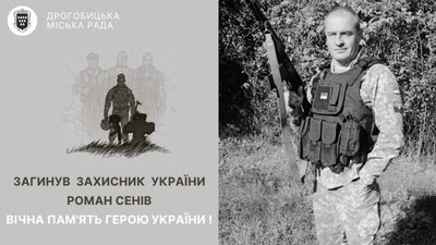 На війні загинув Герой зі Львівщини Роман Сенів