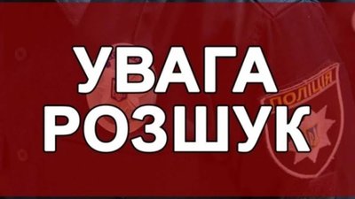Увага! У Львові безвісти зник хлопець