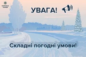 У посиленому режимі: наступні дві доби на Львівщині збережуться опади снігу (фото)