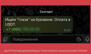 «Ищем «глаза» на Буковине»: у мережі розповсюджується повідомлення, мета якого схилити населення до співпраці з ворогом