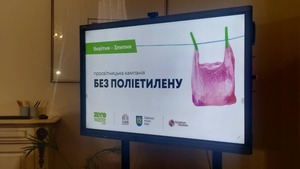 Супермаркети Львова на один день відмовляться від поліетиленових пакетів (фото)