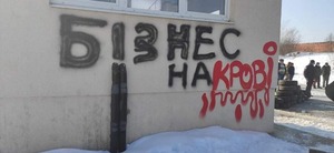 У Львові заблокували підприємства депутатів "ОПЗЖ" Козака та Медведчука (фото, відео)