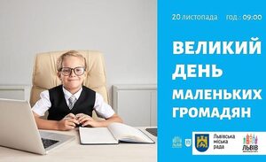 У Львові мрія діток порозкошувати у депутатських кріслах втілиться в реальність