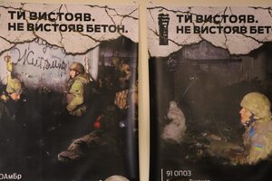 У Львові відбулася виставка «Ти вистояв. Не вистояв бетон» (фото)