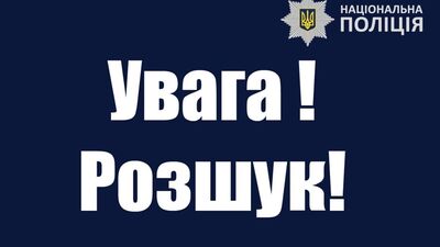 Поліцейські просять допомогти знайти зниклого чоловіка