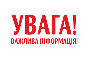 Що не можна робити під час обстрілів та бомбардувань