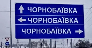 Російські солдати почали боятися містичної землі Чорнобаївки (АУДІО)