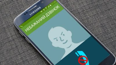 Українці більше не отримуватимуть спам-дзвінків
