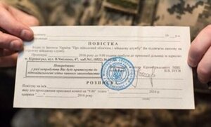 Повістка повторно: юрист пояснив, чи можуть її вручити