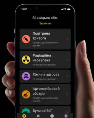 Увага! Застосунок “Повітряна тривога” попереджатиме про обстріли, радіацію та хімічну загрозу