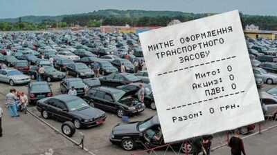 Депутати хочуть повернути нульове розмитнення автомобілів