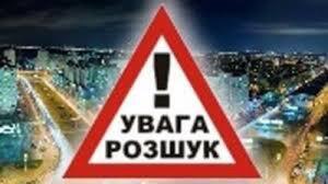 Рідні та поліція розшукують 15-річну Львів'янку