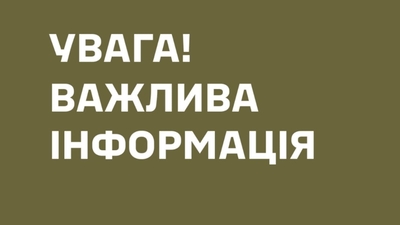 У Львівському ОТЦК та СП відреагували на дописи про, нібито, протиправні корупційні дії військовослужбовців ТЦК