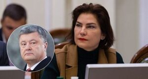 Венедіктова завела справу проти Порошенка за призначення суддів Верховного Суду