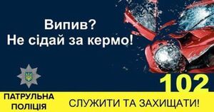 Наслідки святкування: за ніч 10 п'яних водіїв у Львові