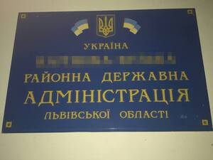 На Львівщині головного архітектора районної адміністрації затримано на хабарі у 5 тис грн, у кабінеті виявлено ще 560 доларів США та 45 Євро (фото)