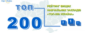 16 львівських вишів потрапили в рейтинг найкращих університетів України