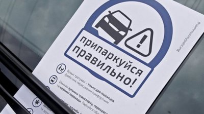 У Львівській міській раді оприлюднили локації, де найбільше штрафують за порушення правил паркування